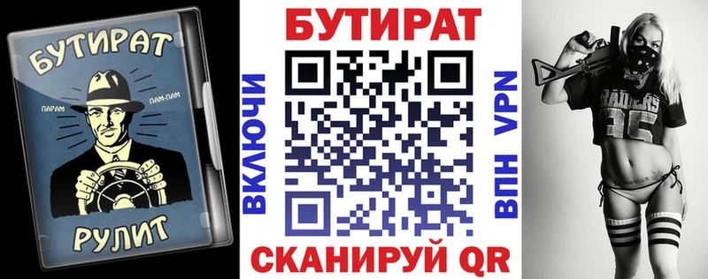 omg маркетплейс  Белоозёрский  Бутират BDO  сколько стоит 
