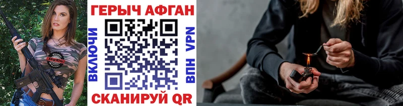 наркотики  Белоозёрский  Героин Афган 