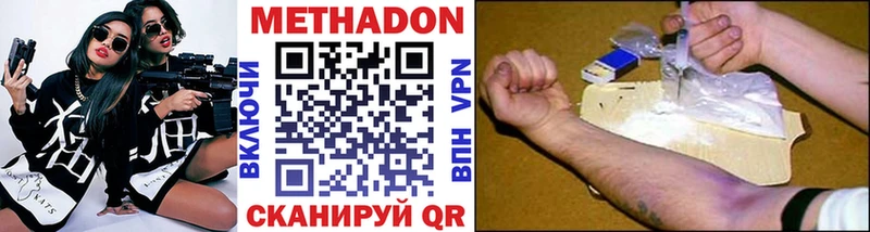 дарнет шоп  Белоозёрский  Метадон мёд 