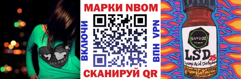 купить наркоту Белоозёрский Марки 25I-NBOMe 1,5мг